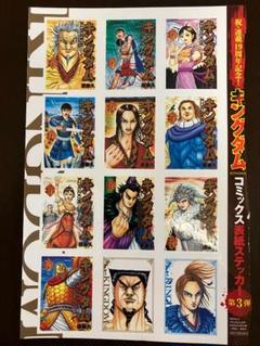 2025年最新】キングダム 30巻の人気アイテム - メルカリ