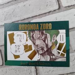2025年最新】ゾロ ポストカードの人気アイテム - メルカリ