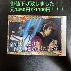銀魂 高杉晋助 指名手配 ナンジャタウン The Final 特典 セット 希少】 銀魂 ナンジャタウン 真選組の潜入捜査 指名手配書 高杉