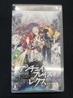 【新品未開封】アンチェインブレイズ レクス Amazon.co.jp: アンチェインブレイズ レクス - PSP : ゲーム