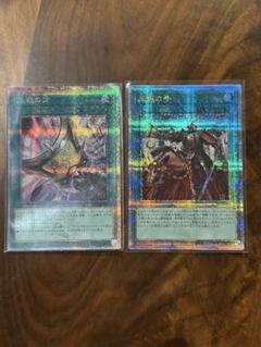 遊戯王 三戦の才 三戦の号 クオシク - メルカリ
