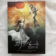 2025年最新】エリザベート dvd 花總まりの人気アイテム - メルカリ