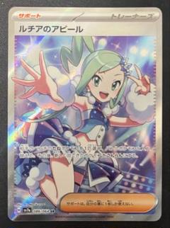 2025年最新】ルチアのアピール SRの人気アイテム - メルカリ
