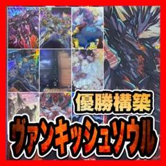 VS デッキ　遊戯王　クロchan 嫋々たる漣歌姫の壱世壊」入り『ティアラメンツ』デッキを使用し