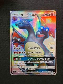 2025年最新】リザードンgx ssr 209/150の人気アイテム - メルカリ