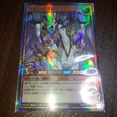 遊戯王ラッシュデュエル　　永却の神導龍　新品　未使用