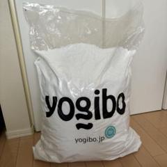 2025年最新】yogibo ビーズ 補充の人気アイテム - メルカリ