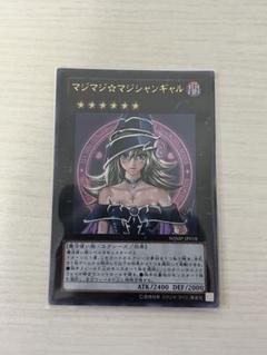 【美品】 マジマジマジシャンギャル WJMP-JP018 1枚 遊戯王 Amazon.co.jp: 遊戯王 マジマジ☆マジシャンギャル ウルトラ