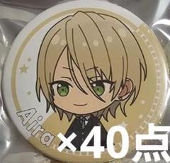専門ショップ あんスタ 白鳥藍良 BIG缶バッジ 40点セット 東京駅 ポップアップ ピンズ・ピンバッジ・缶バッジ