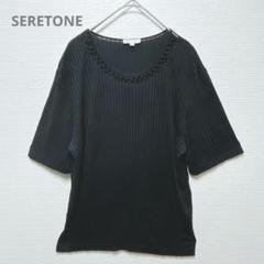 【SERETONE】半袖カットソー　ラウンドネック　ブラック　カジュアル　F