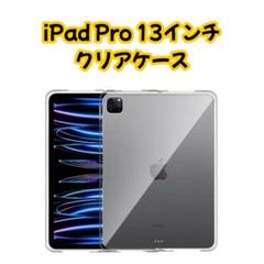 iPad Pro 2024 13インチ ケース クリアケース カバー 透明