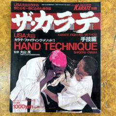 希少❗ブルース・リー ファイティングメソッド 格闘術 全巻 四巻