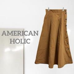 k3244k【アメリカンホリック】ロングフレアスカート/美品 ウエストゴム 楽