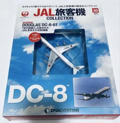 ディアゴスティーニ　航空機・ヘリコプターのモデルセット Amazon | 1/100 航空自衛隊 救難ヘリコプター UH-60J