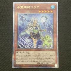 水霊媒師エリア 25th PSA10 遊戯王 クオシク 水霊媒師エリア 25th PSA10 遊戯王 クオシク