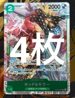 ワンピース ONEPIECE キラー まとめ売り ワンピース ONEPIECE キラー まとめ売り - メルカリ