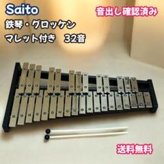 2025年最新】鉄琴 32音の人気アイテム - メルカリ