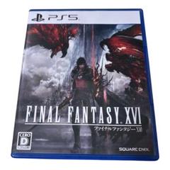 【特典コード未使用！】ファイナルファンタジー 16 PS5 ソフト
