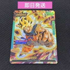 2025年最新】悟空4 パラレルの人気アイテム - メルカリ