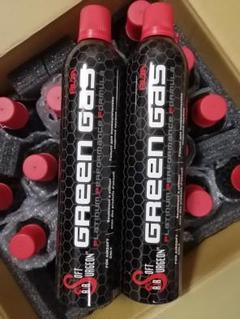 送料無料!! RWA社製 トップガス TOPガス GREEN GAS 2本