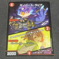 ゼノバース・ラピア / 「みんないつものトコで待ってるって！」