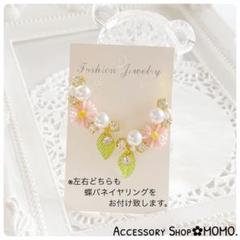 ビジュー♡フラワー・:*リーフ♡イヤーカフ.ハンドメイドイヤリング♡・:*