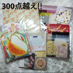 ꉂ☻紙モノ詰め合わせセットꉂ☻700点以上 2025年最新】紙モノ 詰め合わせの人気アイテム - メルカリ