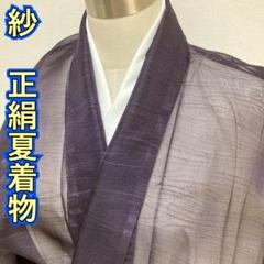 正絹　夏用　紗　水玉模様　着物　１枚　★身丈　約　157㎝、裄　約　66.5㎝★ 正絹 夏用 紗 水玉模様 着物 1枚 ☆身丈 約 157㎝、裄 約 66.5