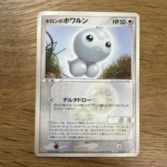 カタログギフトも！ 2025年最新】ホロンのポワルンの人気アイテム - メルカリ ポケモンカードゲーム