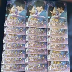 永遠のシンデレラ〜君は僕の運命の人〜DVD／中国ドラマ全20巻