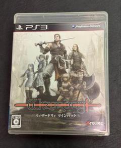 PS3 ウィザードリィ ツインパック
