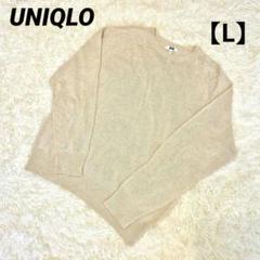 UNIQLO ユニクロ【L】クルーネックセーター　ベージュ リネン 麻