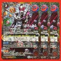 バトルスピリッツ　仮面ライダーウォズ　3枚 バトスピ 仮面ライダーウォズ フューチャーリングシノビ 3枚