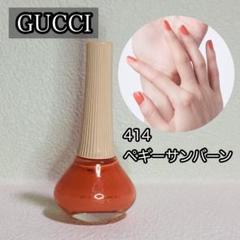 GUCCI ネイルポリッシュ　まとめ売り ネイルアート ステッカー＆ネイルポリッシュ ギフトセット 4種類