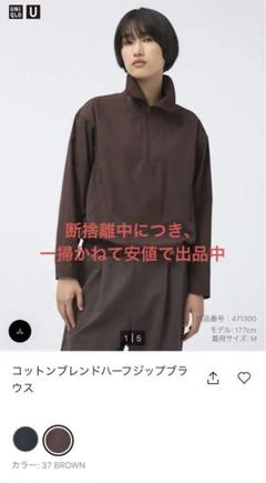2025年最新】コットンブレンドハーフジップブラウス xxlの人気