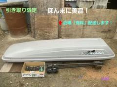 inno ルーフボックス　引取り 札幌近郊配送限定 ルーフボックス RV INNO 引き取り限定 札幌 - メルカリ