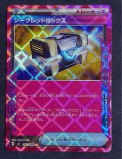 2025年最新】変幻の仮面 BOXの人気アイテム - メルカリ