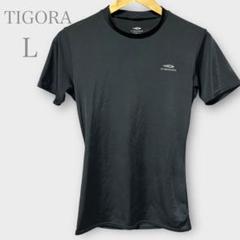 ティゴラ　トレーニングＴシャツ　半袖　ストレッチ　ブラック　L スポーツウェア
