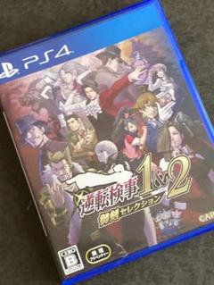 逆転検事1&2 御剣セレクション ps4版　数量限定特典　プロダクトコード付き