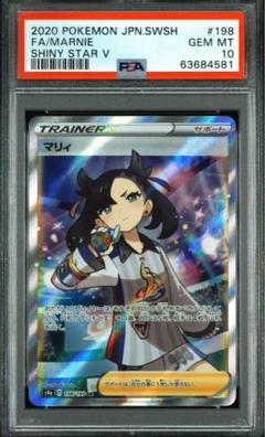 2025年最新】シャイニーマリィsr psa10の人気アイテム - メルカリ
