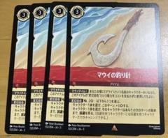 ロルカナ 準備をしておけ3枚Foil、マウイ 4枚Foil 通常版 まとめ売り 2025年最新】マウイ ロルカナの人気アイテム - メルカリ