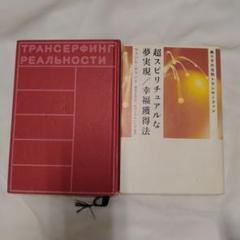 絶版美品‼️ リアリティ・トランサーフィン 帯、全巻完備。4冊セット Amazon.co.jp: 「リアリティトランサーフィン」シリーズ全4冊