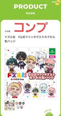 2025年最新】ドズル社 缶バッジの人気アイテム - メルカリ