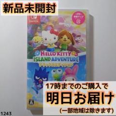 新品Switch ハローキティ アイランドアドベンチャー デラックスエディション Hello Kitty Island Adventure - デラックスエディション | My