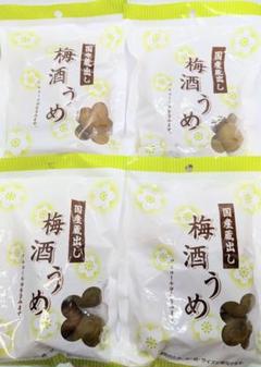 国産蔵出し 梅酒うめ 未選別 個包装なし 165g×5袋 梅酒梅 梅酒の