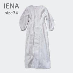 新品☆ IENA コットンリップルウエストシェイプワンピース