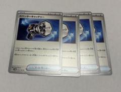 カウンターキャッチャー UR 2枚 ポケモンカード カウンターキャッチャー ur 2枚