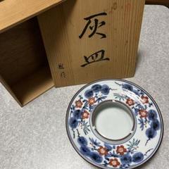 有田焼 竜右衛門 灰皿 - メルカリ
