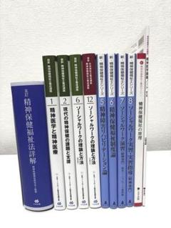 全26巻＋過去問付！日本福祉教育専門学校（通信課程）テキスト一式 2025年最新】日本福祉教育専門学校通信課程の人気アイテム