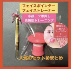 2025年最新】表情筋トレーニングの人気アイテム - メルカリ